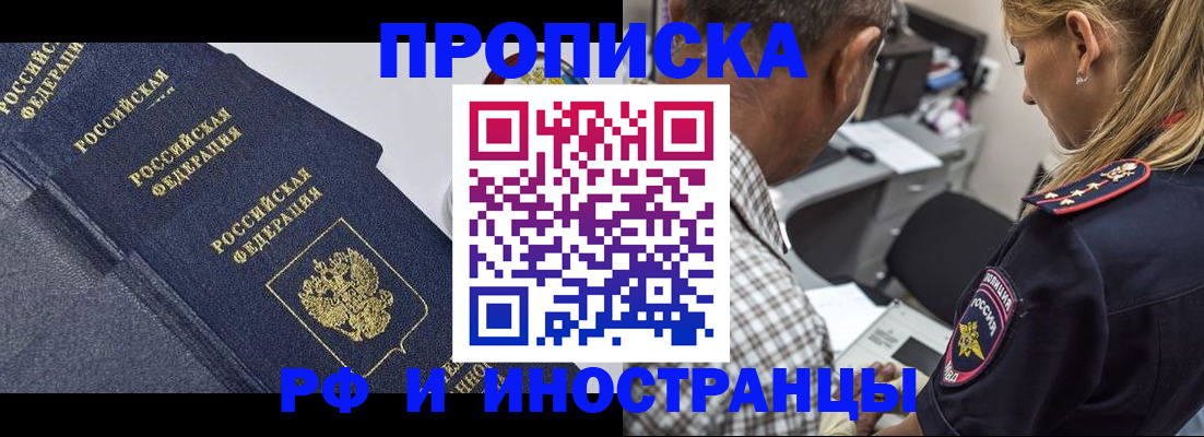 временная регистрация для всех в Лихославле