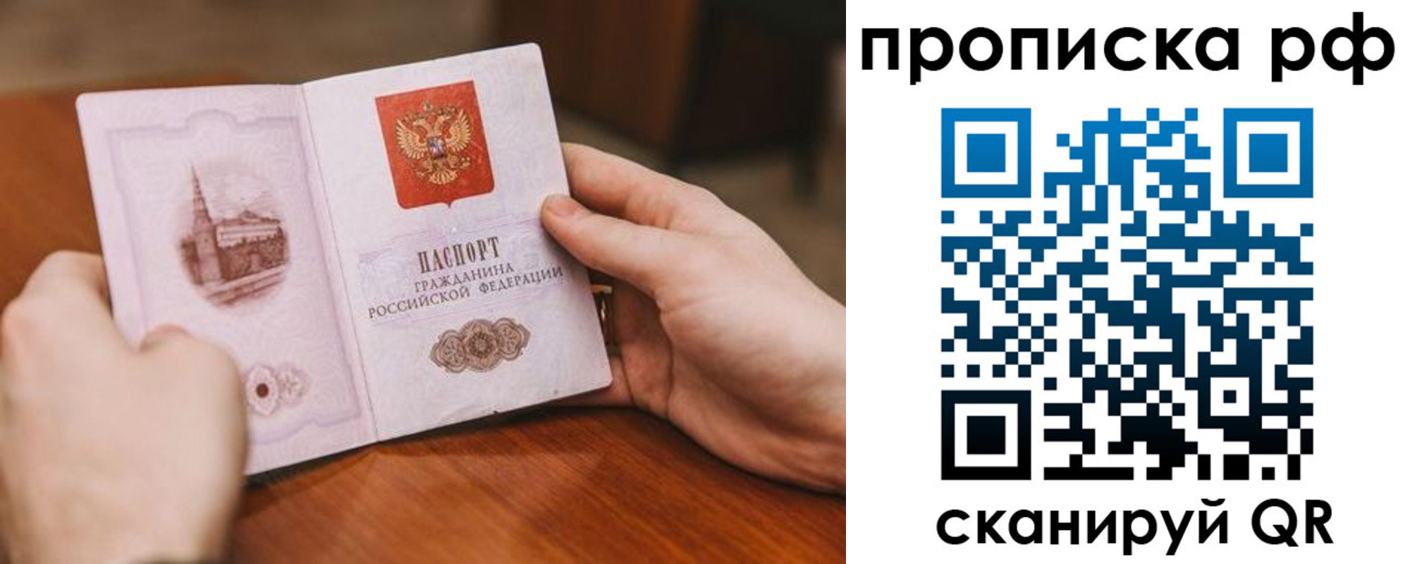 прописка поиск в Лихославле