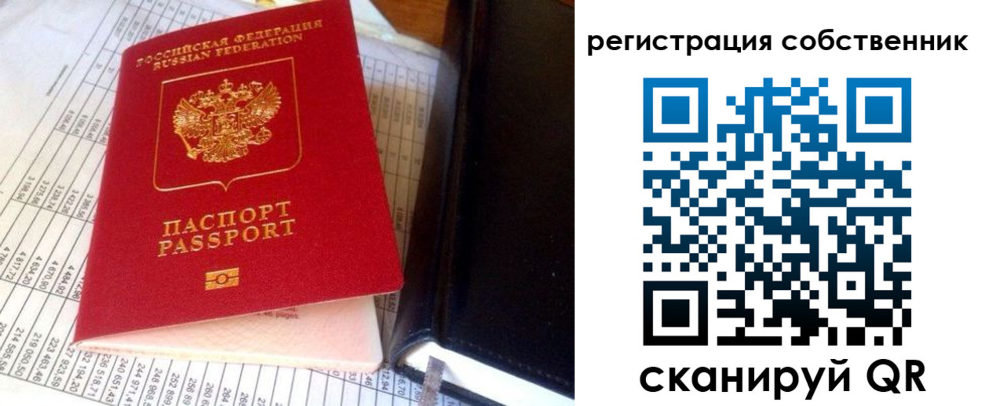 временная регистрация в квартире в Лихославле
