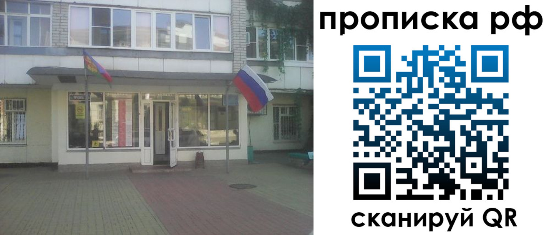 временная регистрация купить в Лихославле