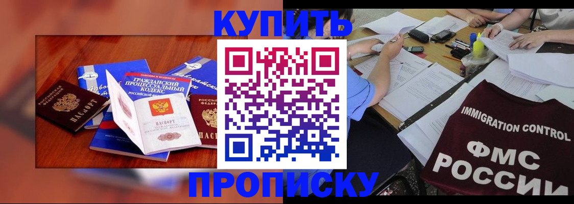 прописка регистрация в Лихославле