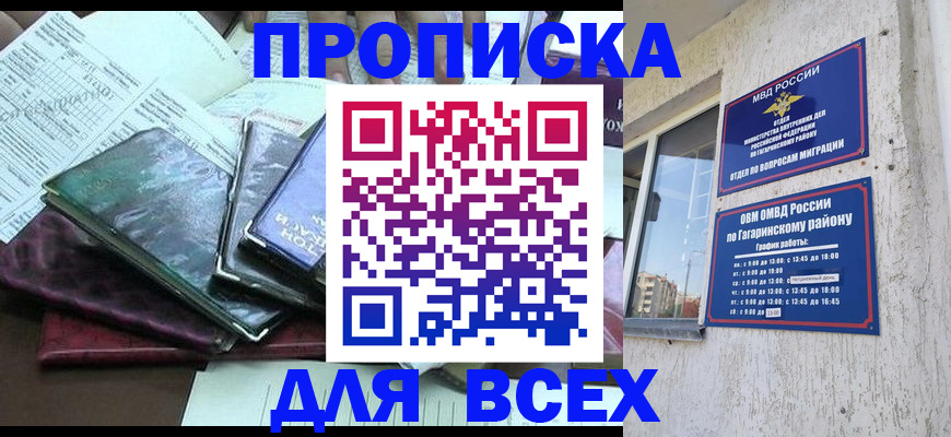 прописка поиск в Лихославле