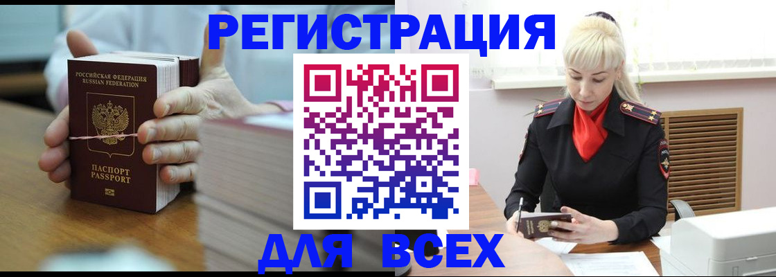 прописка гарантия в Лихославле