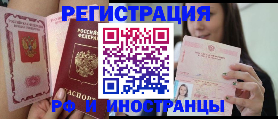 купить прописку в Лихославле