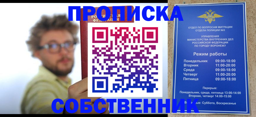 временная регистрация гарантия в Лихославле