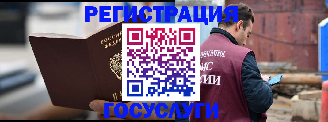 прописка законно в Лихославле