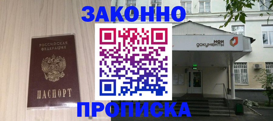 временная прописка в Лихославле