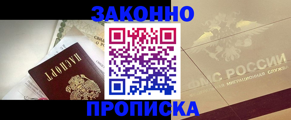 временная регистрация купить в Лихославле