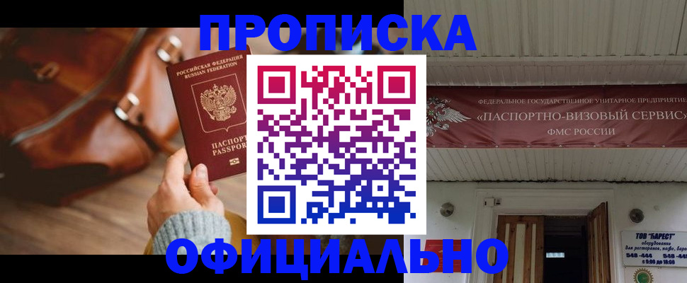 временная регистрация в квартире в Лихославле