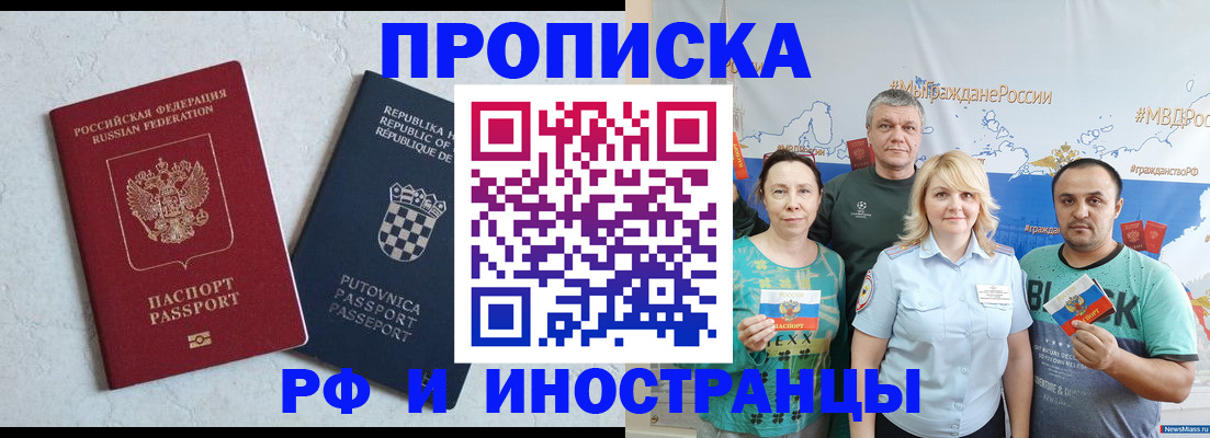 прописка для работы в Лихославле