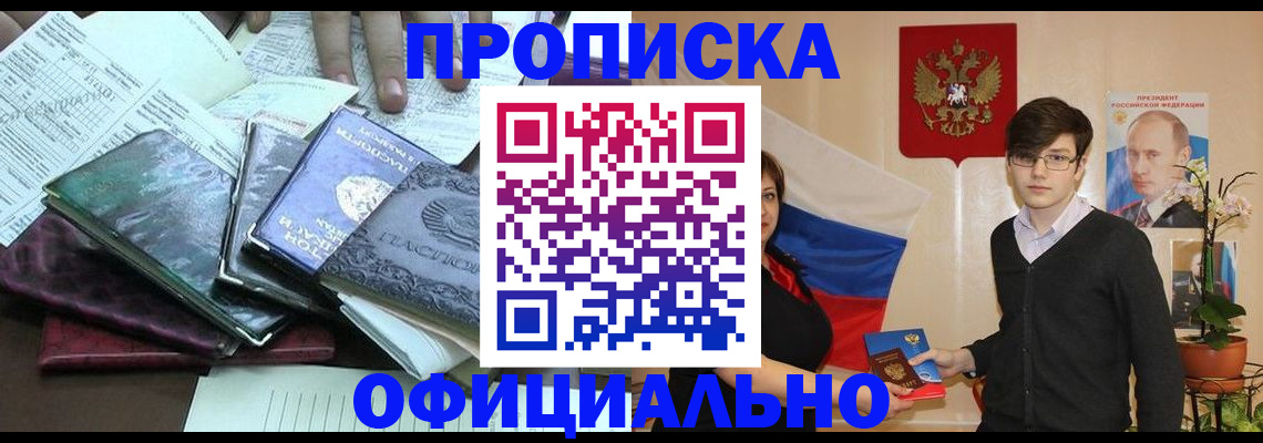 временная регистрация недорого в Лихославле