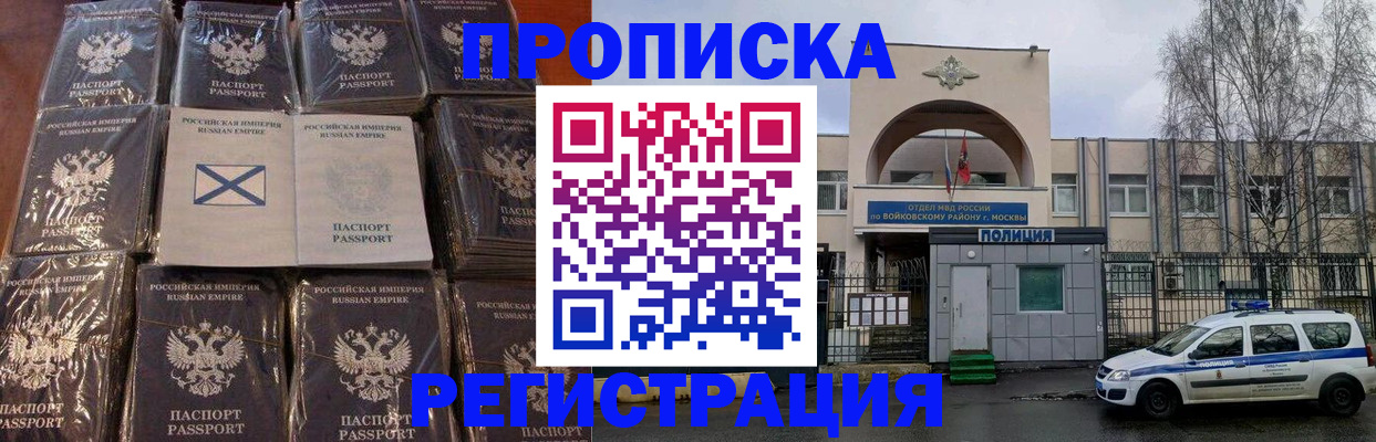 прописка для кредита в Лихославле