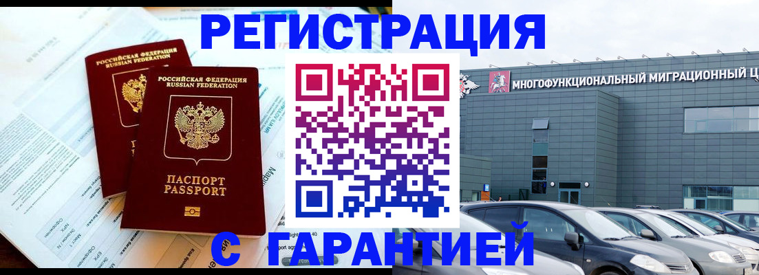 временная регистрация в квартире в Лихославле